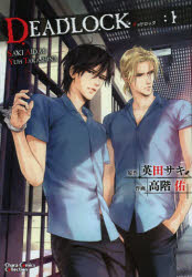 Belove Kc - DEADLOCK　　　1