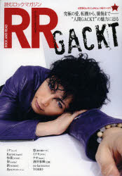 ROCK　AND　READ　044