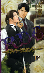 RDC－メンバーズオンリー－