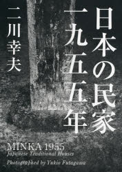 楽天市場】日本の民家の通販 楽天市場】日本の民家の通販