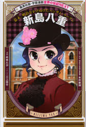 集英社
