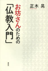 春秋社