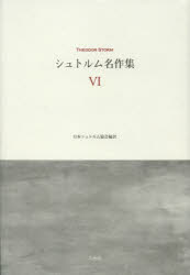 三元社
