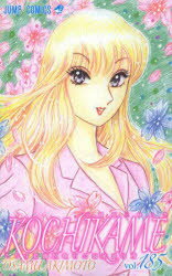 こちら葛飾区亀有公園前派出所　第185巻