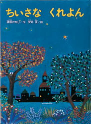 ちいさなくれよん