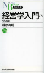 日本経済新聞出版社