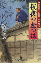 幻冬舎