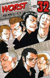 Kodansha Magazine C - WORST　32