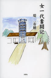 文芸社