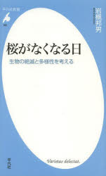 平凡社