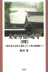 郁朋社