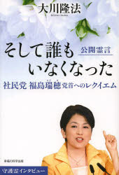 幸福の科学出版