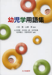 北大路書房
