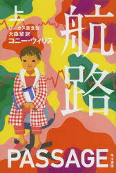 General Art and Science - 航路　上