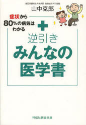 祥伝社