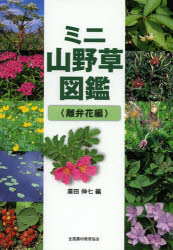 全国農村教育協会