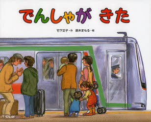 偕成社