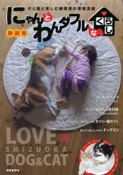静岡新聞社