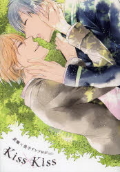 Kiss×Kiss　黄瀬×黒子アンソロジー