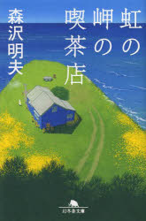 幻冬舎