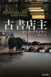 早川書房