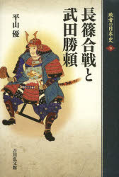 敗者の日本史　9