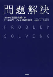 英治出版