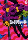 ジャバウォッキー 6