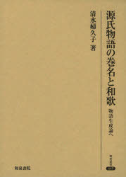 和泉書院