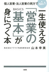 大和出版