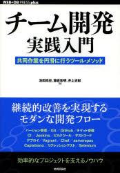 技術評論社