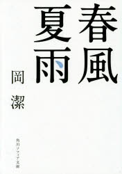 KADOKAWA