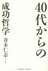 アチーブメント出版