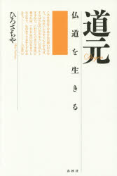 春秋社