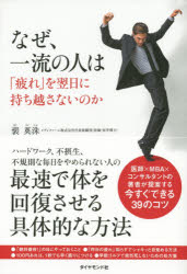 ダイヤモンド社