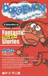 DORAEMON　Gadget　Cat　from　the　Future　セレクション6 topculture-10554689 トップカルチャーnetクラブ パッケージ画像