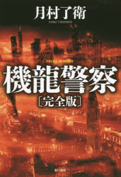 早川書房