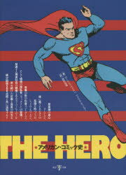 THE　HERO　アメリカン・コミック史