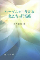 晃洋書房