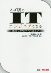 TAC株式会社出版事業部