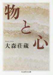 筑摩書房