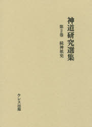 クレス出版