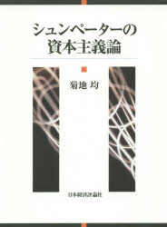日本経済評論社
