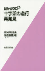 女子パウロ会