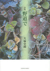 土曜美術社出版販売