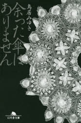 幻冬舎