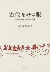 新泉社