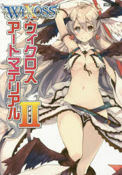 ウィクロスアートマテリアル　2