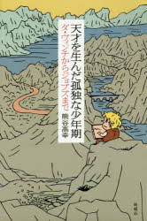 新曜社