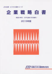 日本ビジネス開発